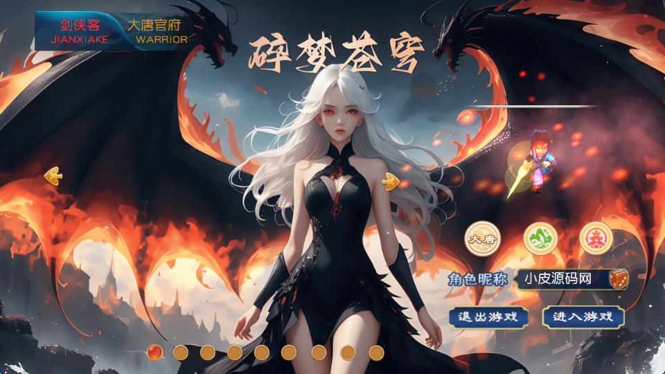 MT3换皮MH【碎梦苍穹挂机尊享版】最新整理Linux手工服务端+安卓苹果双端+GM后台