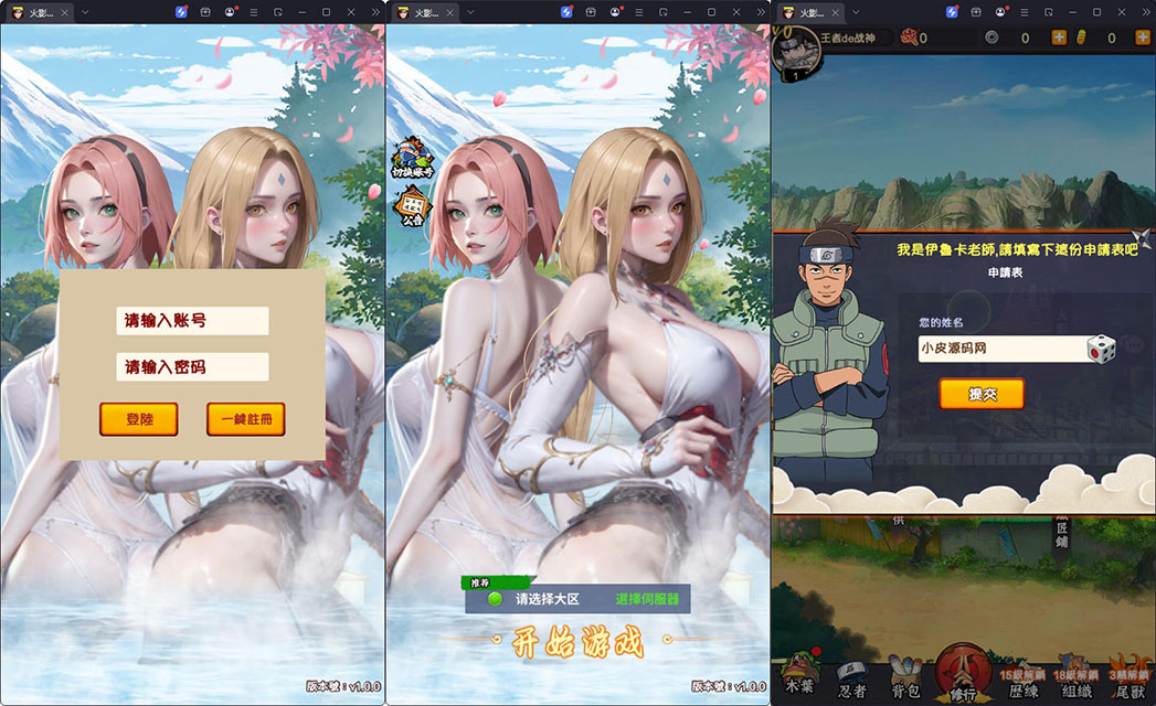 卡牌回合手游【火影忍者之巅峰对决】最新整理Linux手工服务端+多区跨服+CDK授权后台+全物品ID+安卓苹果双端
