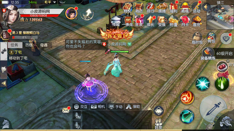 武侠手游【侠客行】最新整理Linux手工服务端+GM授权后台+安卓