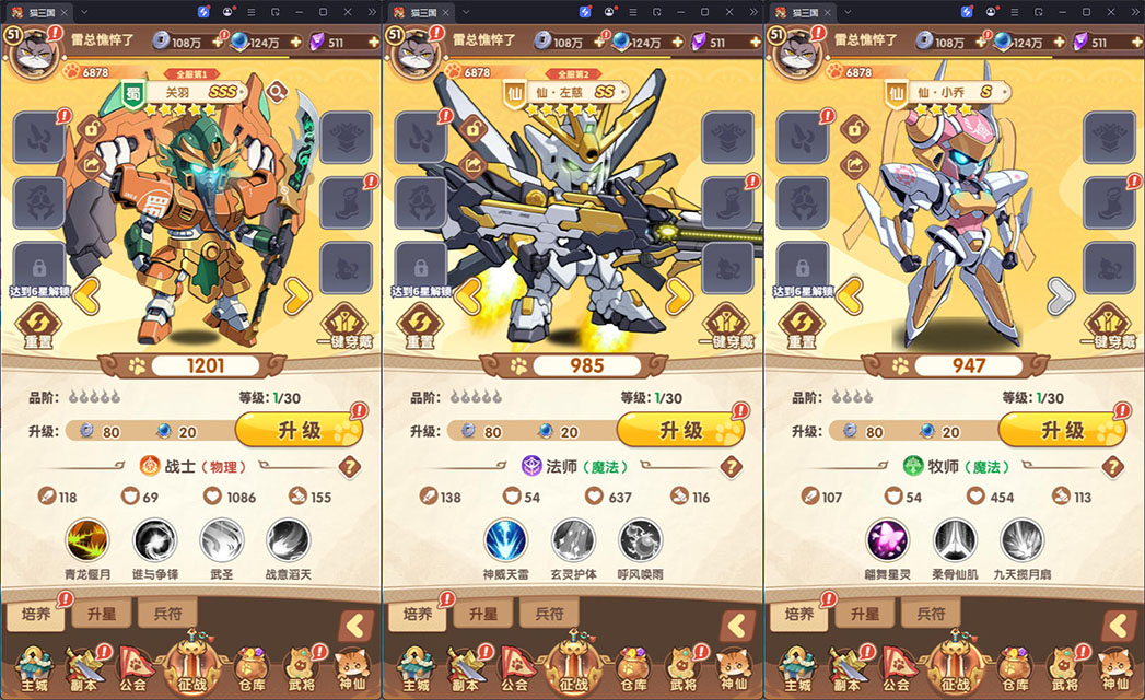 卡牌回合手游【机甲猫三国H5代金券内购多区跨服版】最新整理Linux手工服务端+管理后台+GM授权后台+安卓