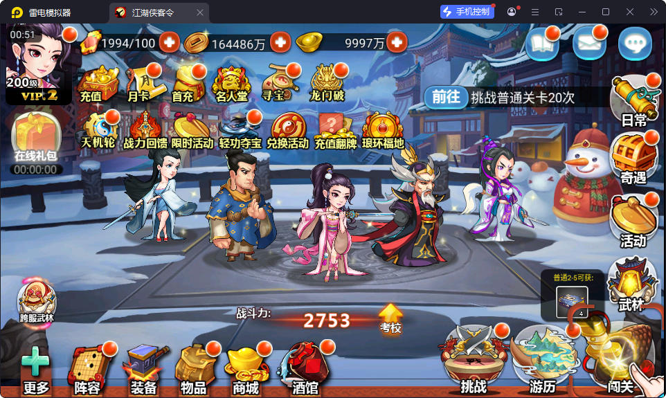 典藏卡牌手游【江湖侠客令五周年修复优化版】最新整理Win系服务端+GM运营后台+安卓苹果双端