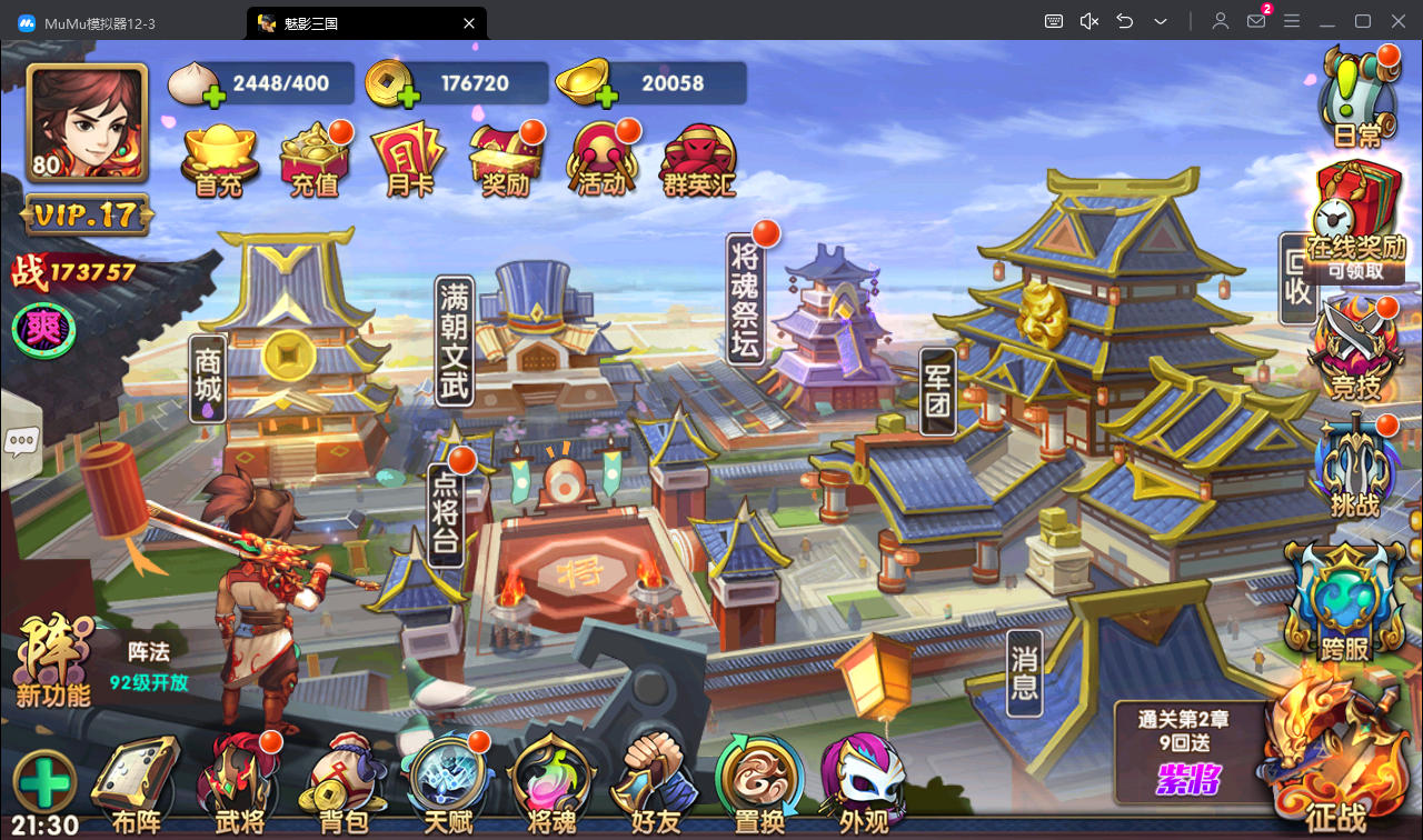 三国卡牌手游【无敌三国魅影无极版】最新整理Win系服务端+运营后台+GM授权后台+安卓苹果双端