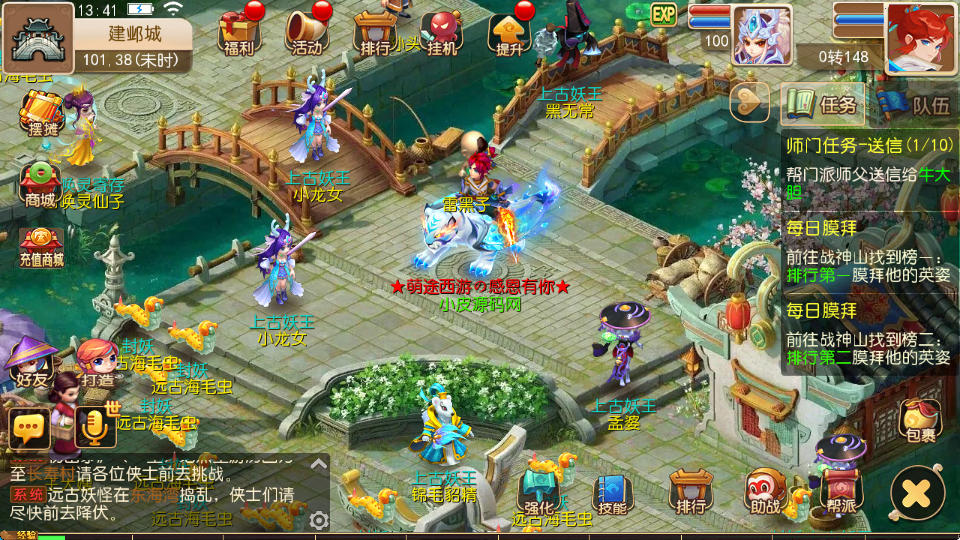 MT3换皮MH【萌途西游挂机尊享版】最新整理Linux手工服务端+安卓苹果双端+GM后台