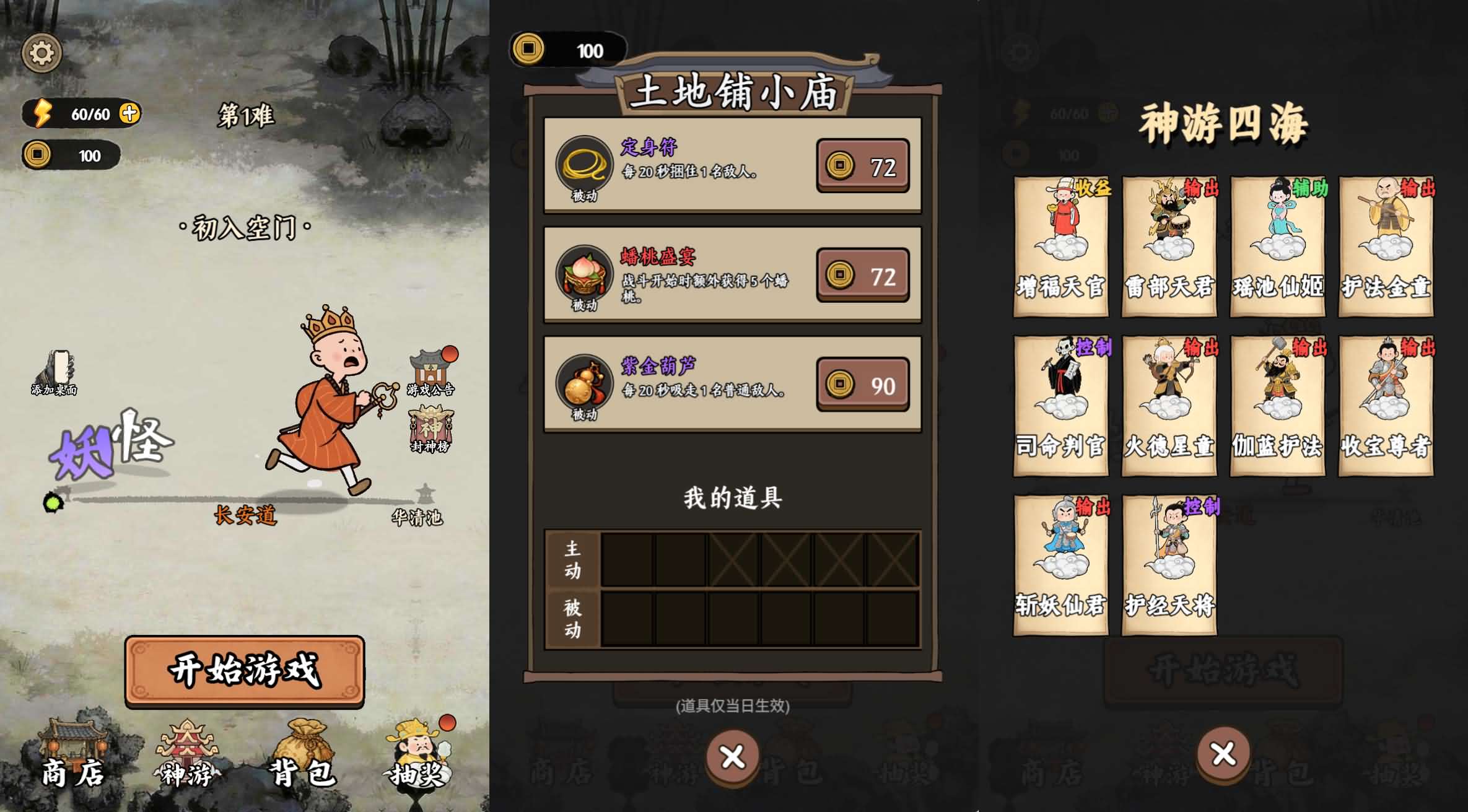 三网H5小游戏【此地有妖怪】最新整理Linux手工服务端+安卓
