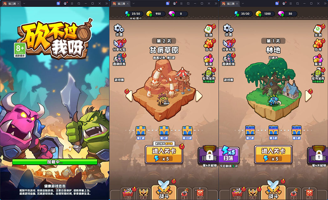 三网H5小游戏【砍不过我呀】最新整理Linux手工服务端+安卓