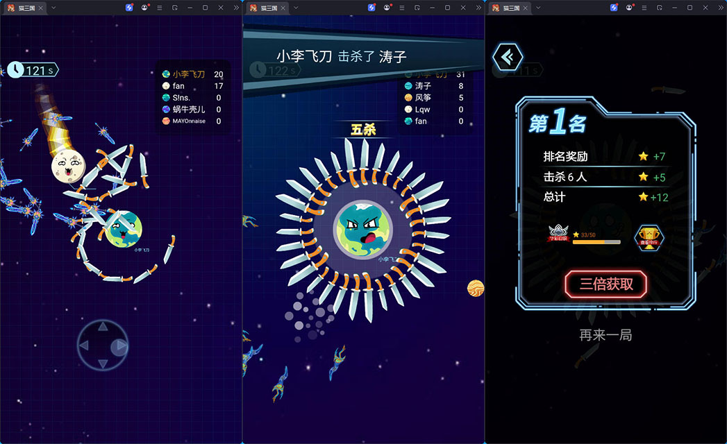 三网H5小游戏【飞刀大乱斗】最新整理Linux手工服务端+安卓