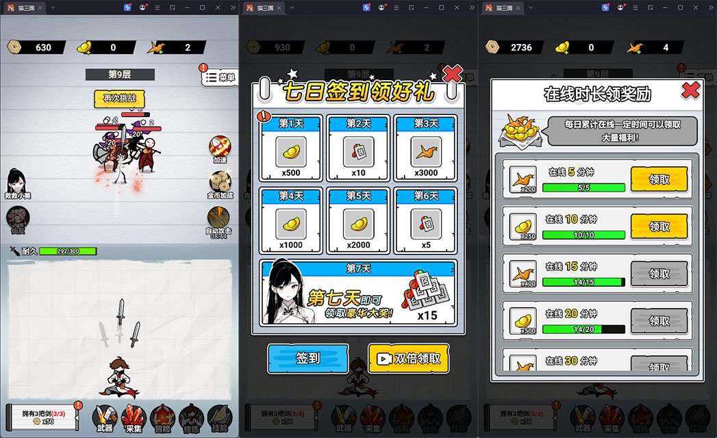 三网H5小游戏【纸上当大侠】最新整理Linux手工服务端+安卓
