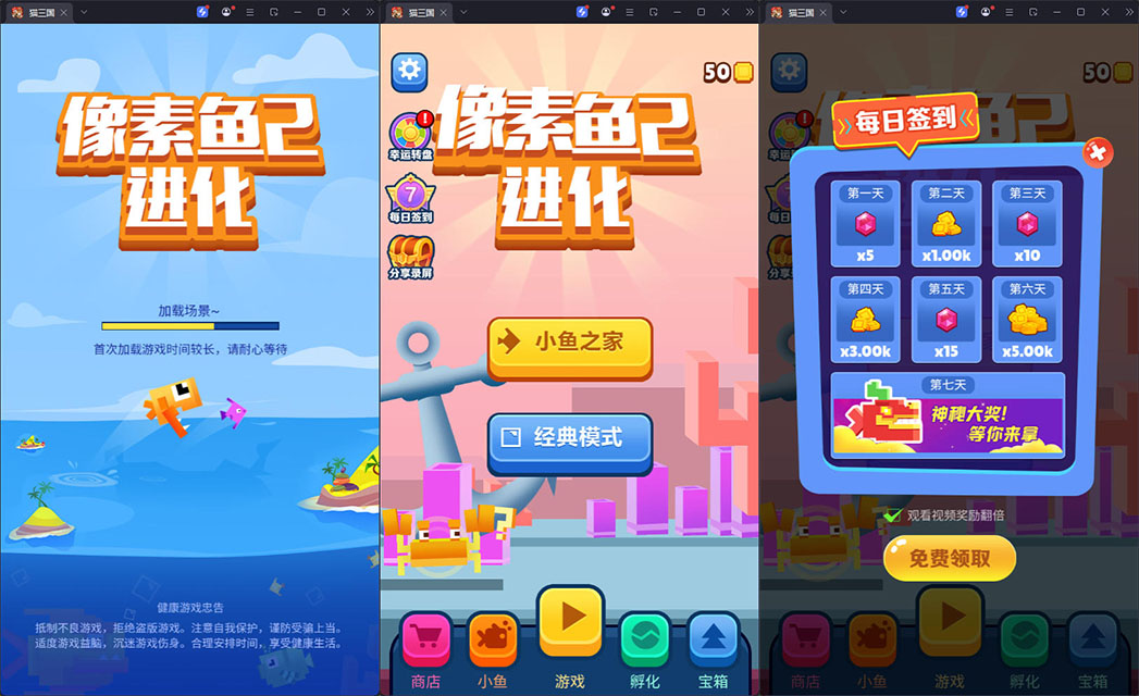 三网H5小游戏【像素鱼进化2】最新整理Linux手工服务端+安卓