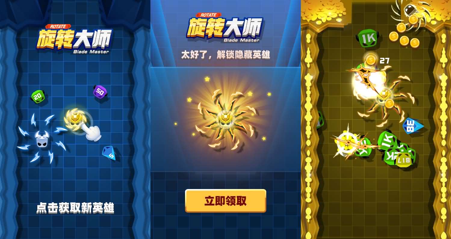 三网H5小游戏【旋转大师】最新整理Linux手工服务端+安卓