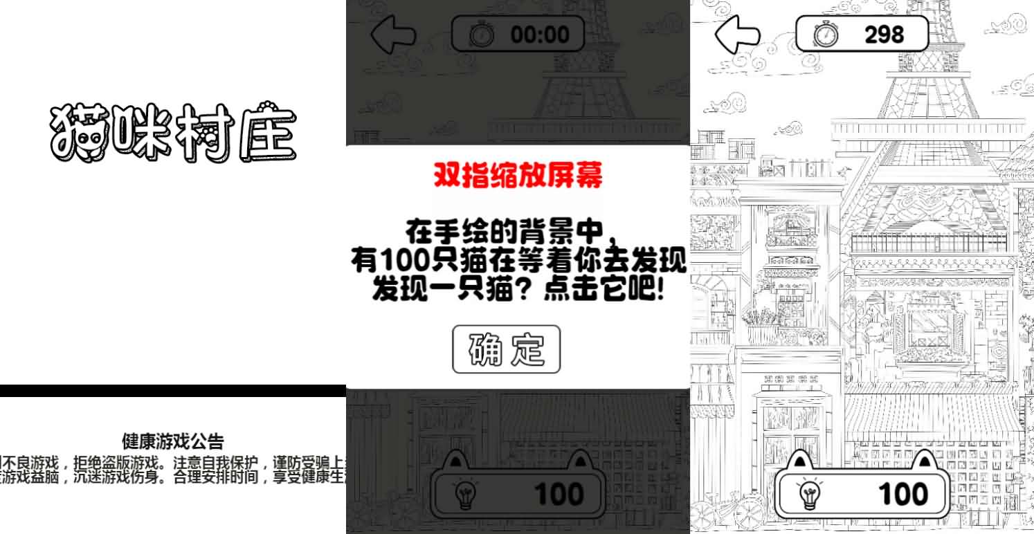 三网H5小游戏【猫咪村庄】最新整理Linux手工服务端