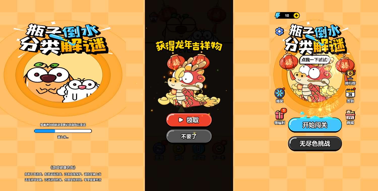 三网H5小游戏【倒水排序大师】最新整理Linux手工服务端+安卓