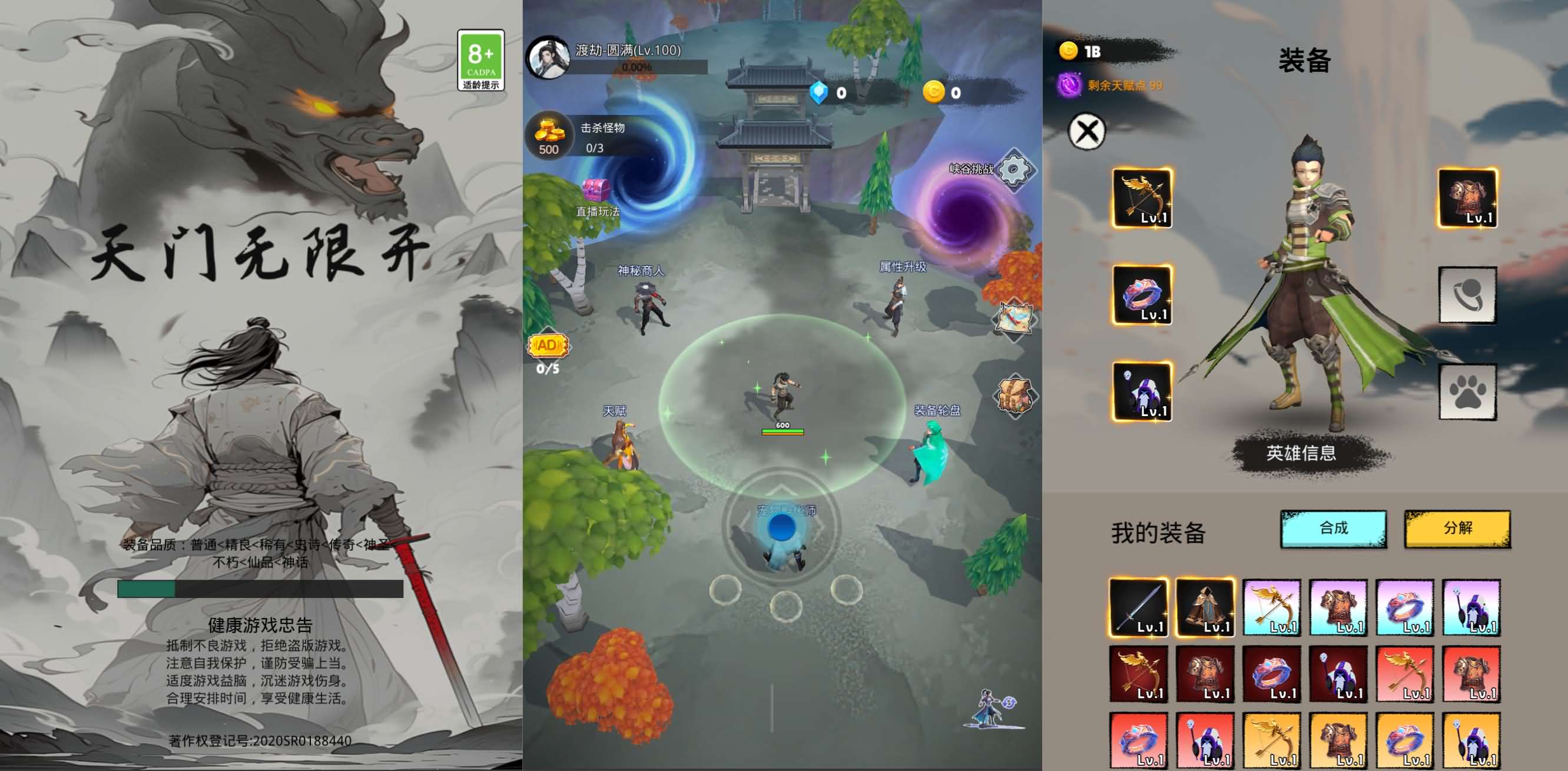 三网H5小游戏【天门无限开】最新整理Linux手工服务端+安卓
