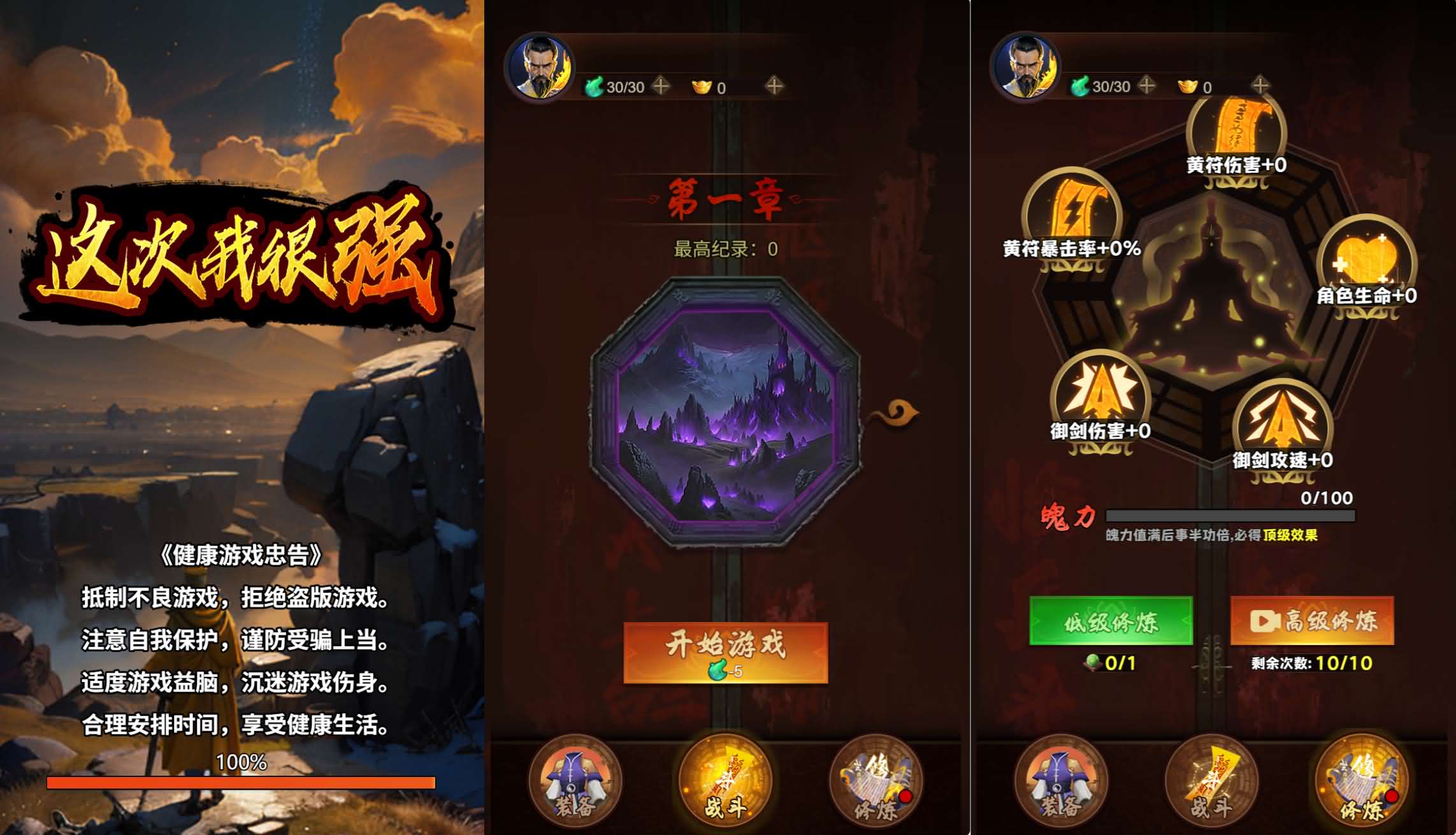 三网H5小游戏【这次我很强】最新整理Linux手工服务端+安卓