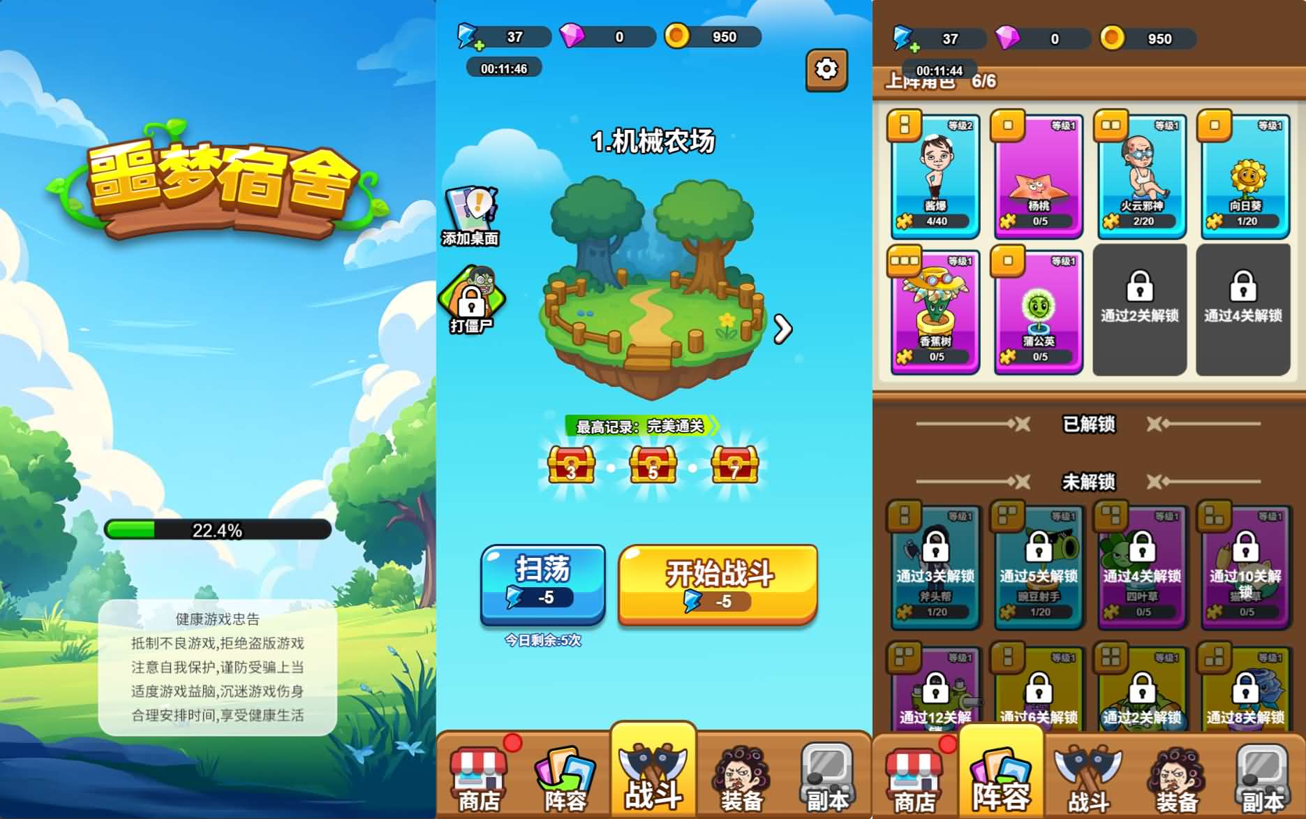 三网H5小游戏【噩梦宿舍】最新整理Linux手工服务端+安卓