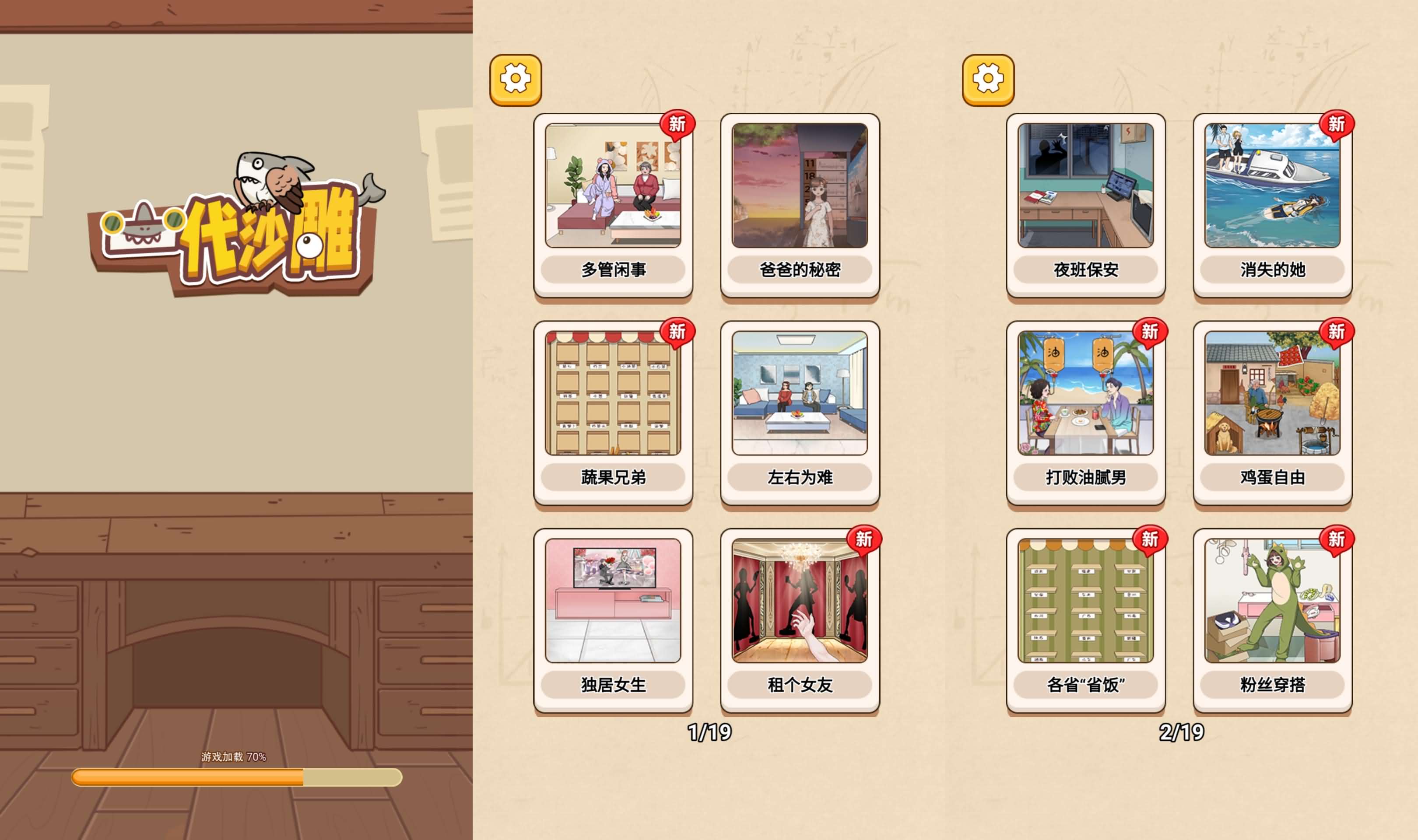 三网H5小游戏【一代沙雕】最新整理Linux手工服务端+安卓