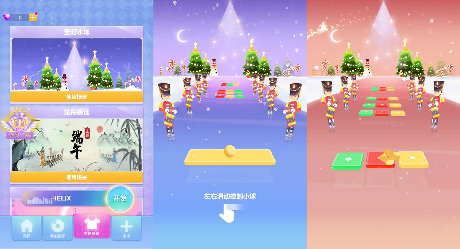 三网H5小游戏【炫彩节奏2】最新整理Linux手工服务端+安卓