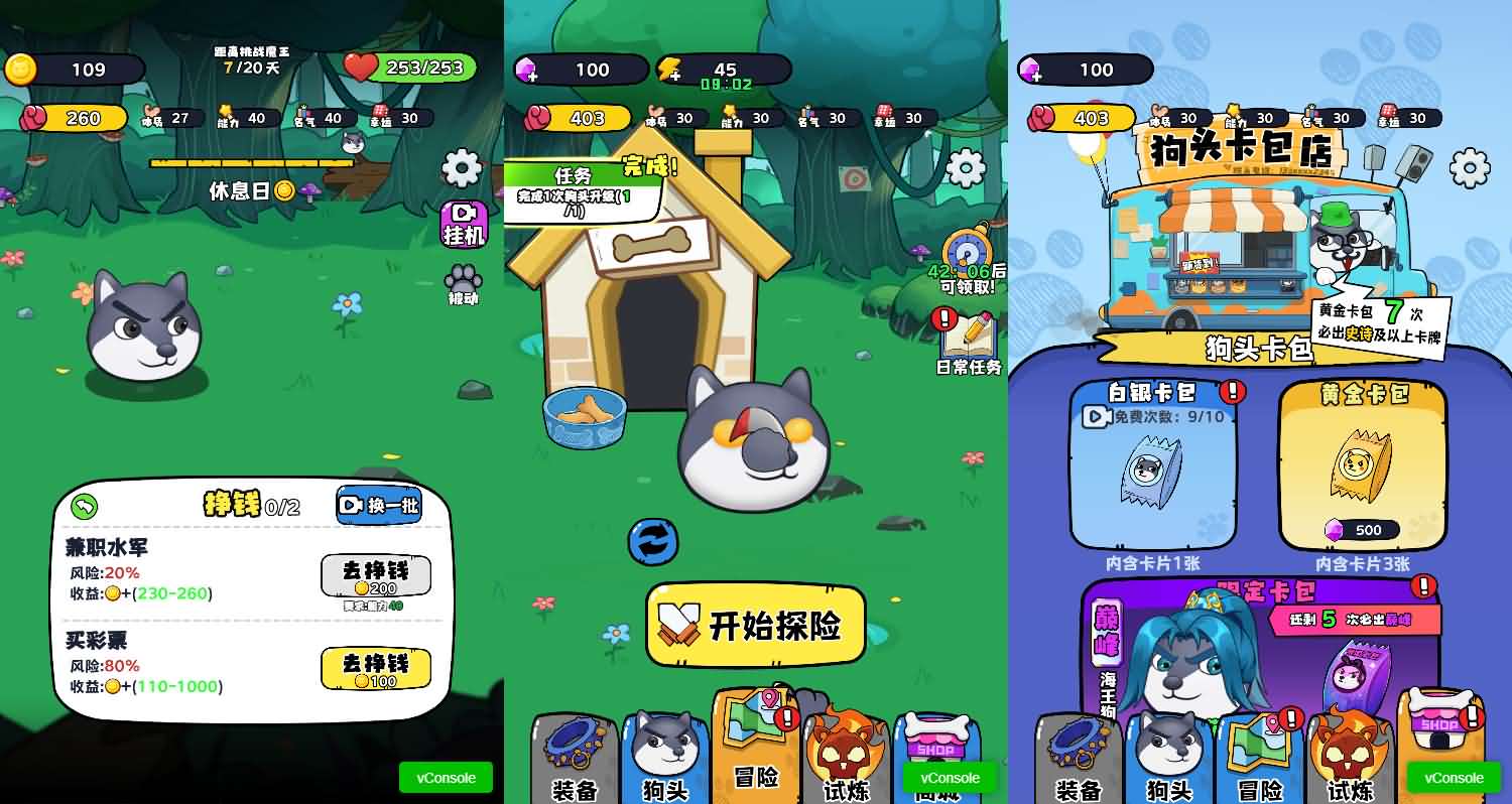 三网H5小游戏【最强狗头】最新整理Linux手工服务端+安卓
