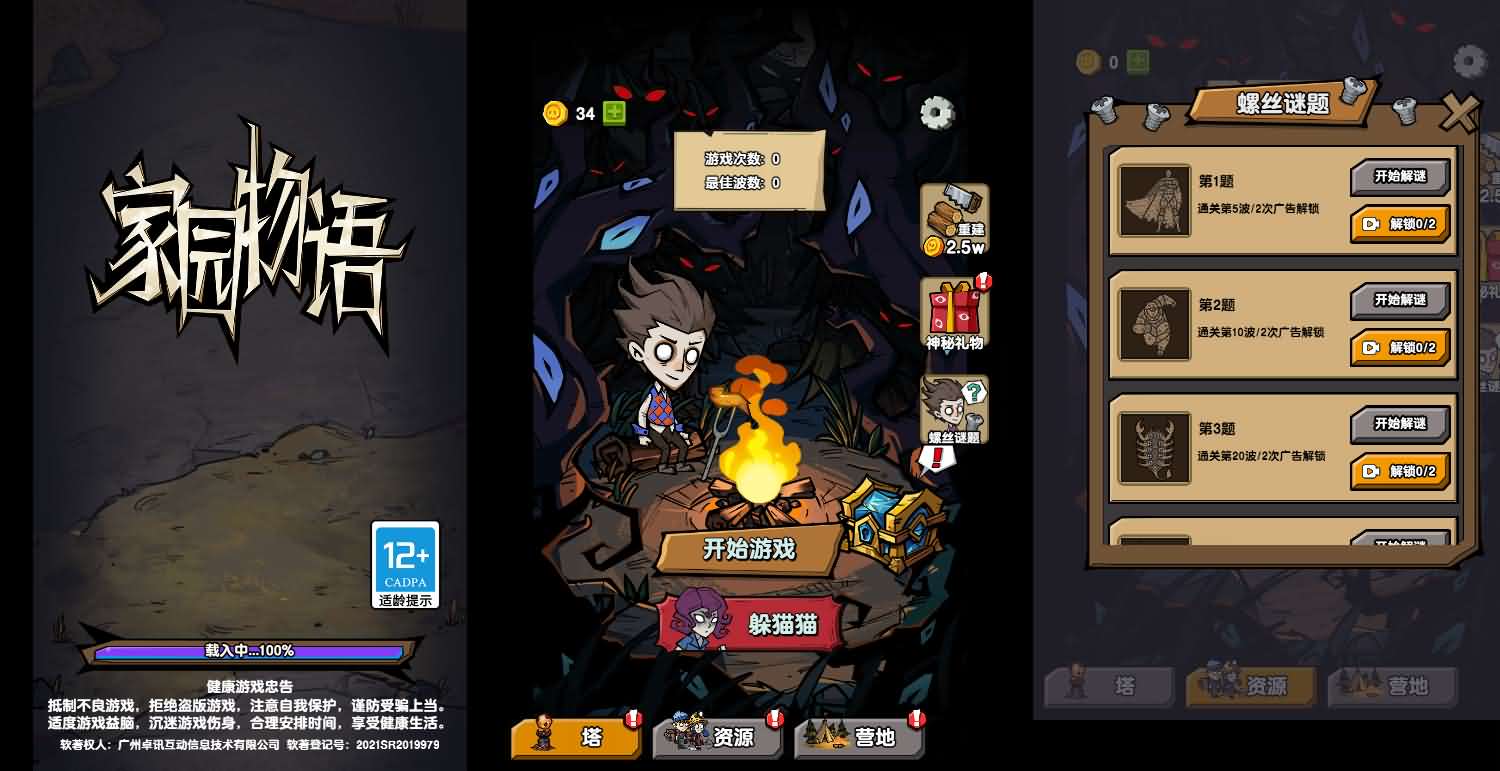三网H5小游戏【家园物语】最新整理Linux手工服务端+安卓