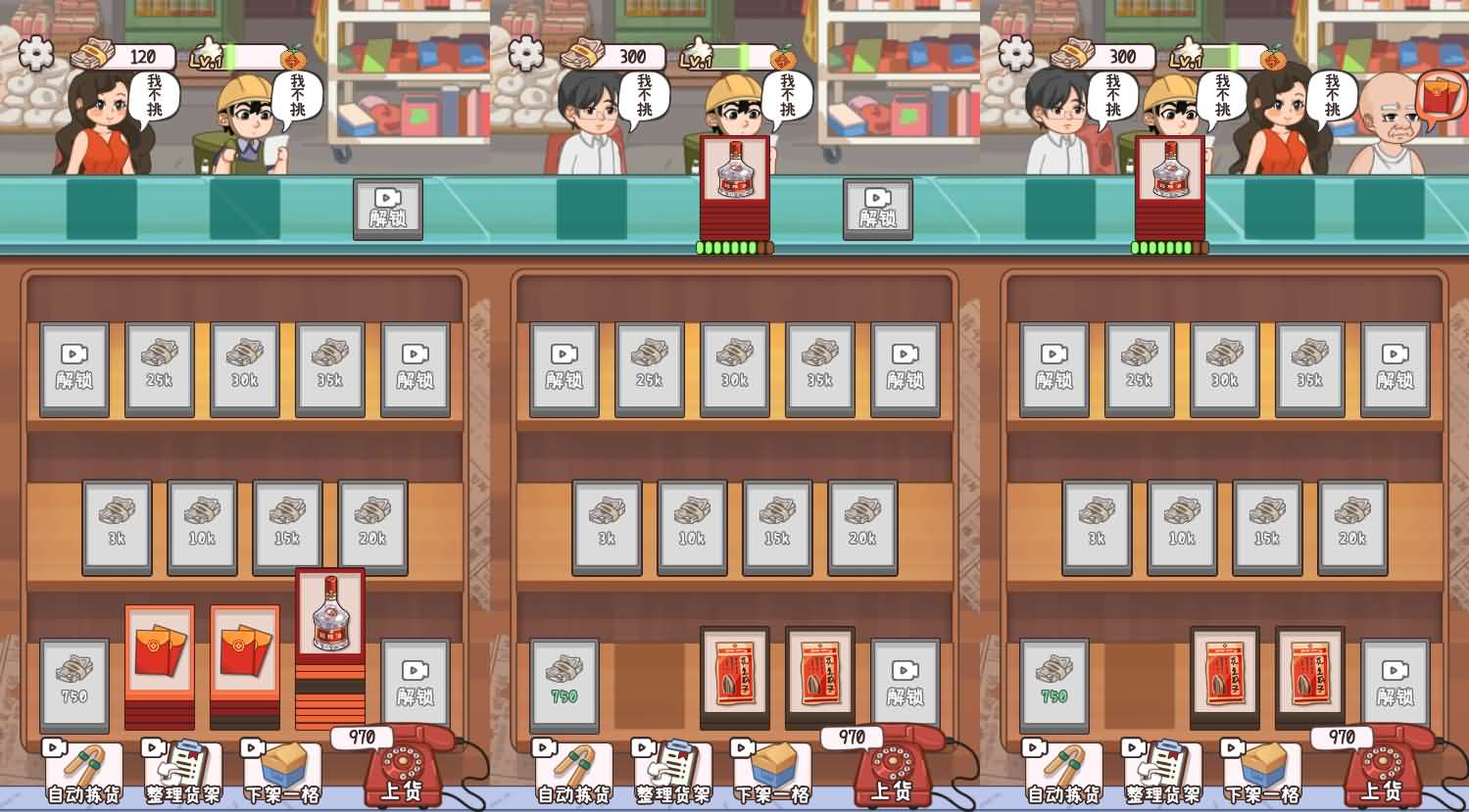 三网H5小游戏【开个供销社】最新整理Linux手工服务端+安卓