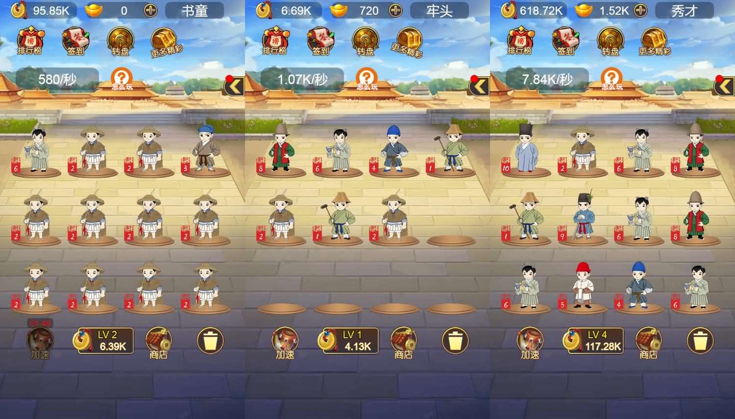 三网H5小游戏【大明皇朝】最新整理Linux手工服务端+安卓
