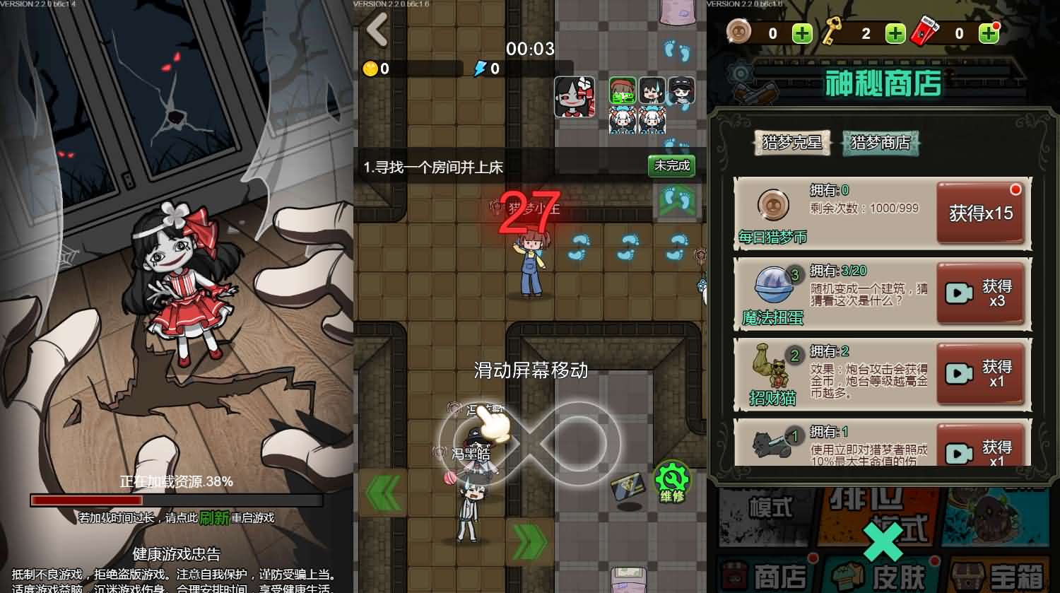 三网H5小游戏【宿管来了】最新整理Linux手工服务端+安卓