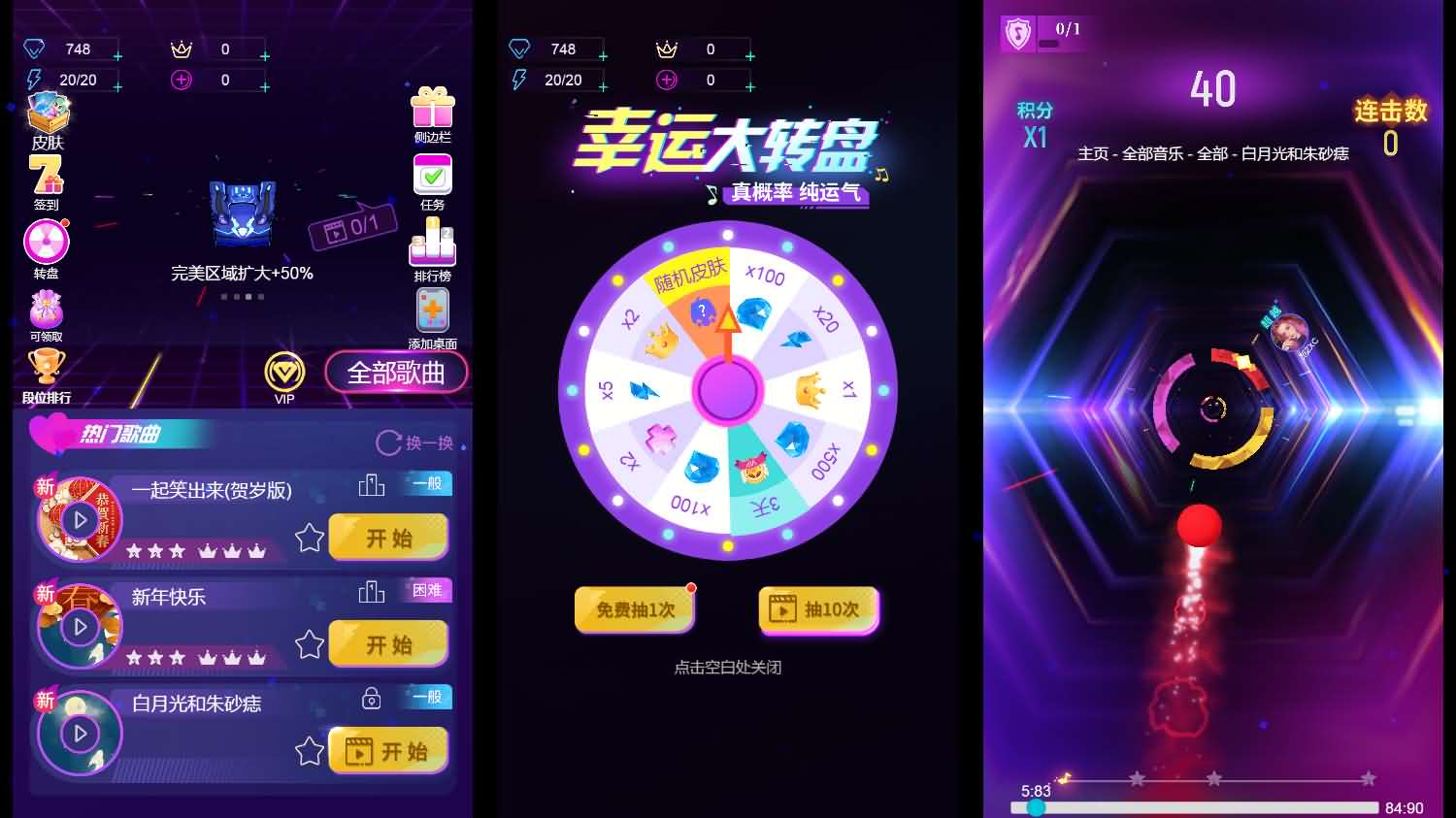 三网H5小游戏【音游谁玩得溜】最新整理Linux手工服务端+安卓