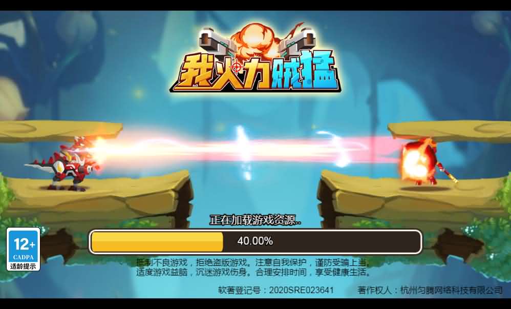 三网H5小游戏【我火力贼猛】最新整理Linux手工服务端+源码