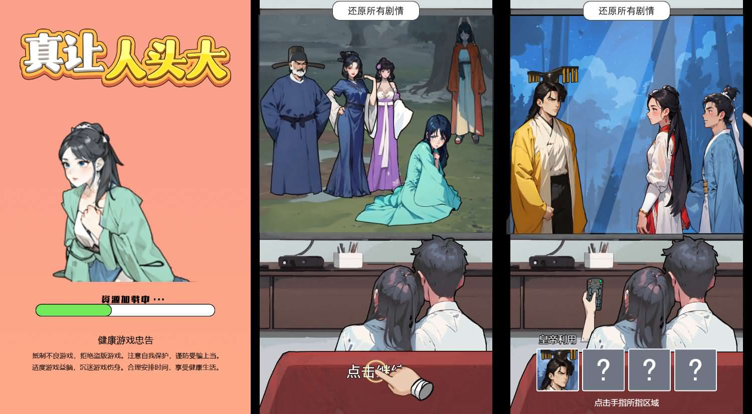 三网H5小游戏【穿越之我在异世当女帝】最新整理Linux手工服务端+安卓