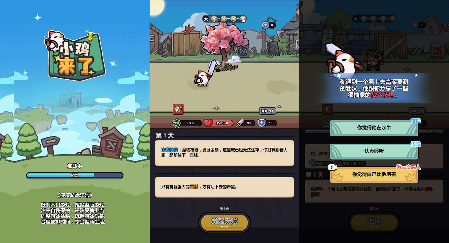 三网H5小游戏【小鸡来了】最新整理Linux手工服务端+安卓