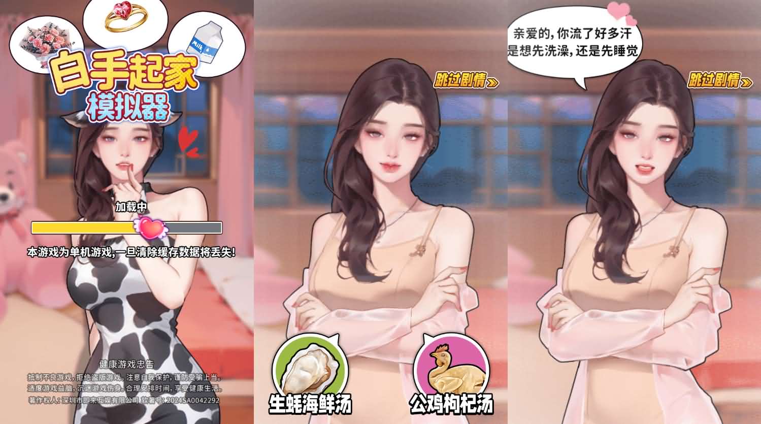 三网H5小游戏【白手起家模拟器】Linux手工服务端+安卓