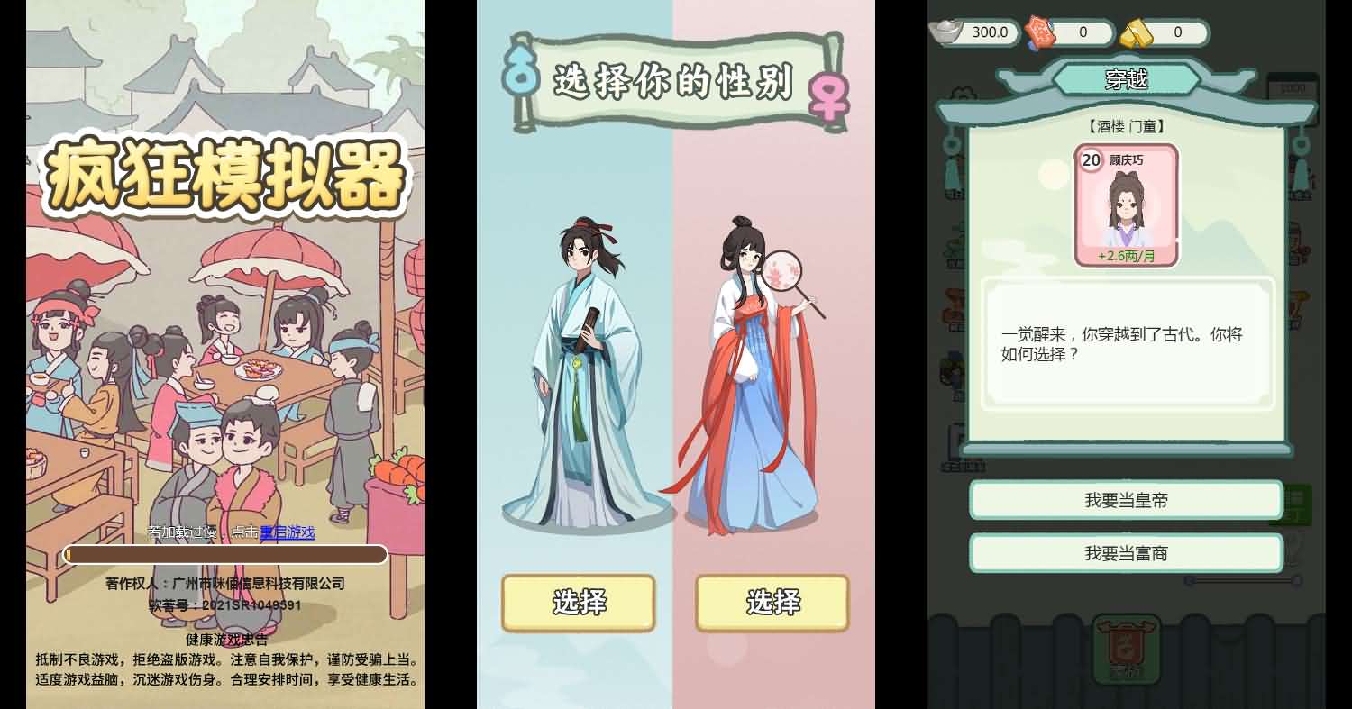 三网H5小游戏【凡人逆袭记】最新整理Linux手工服务端+安卓