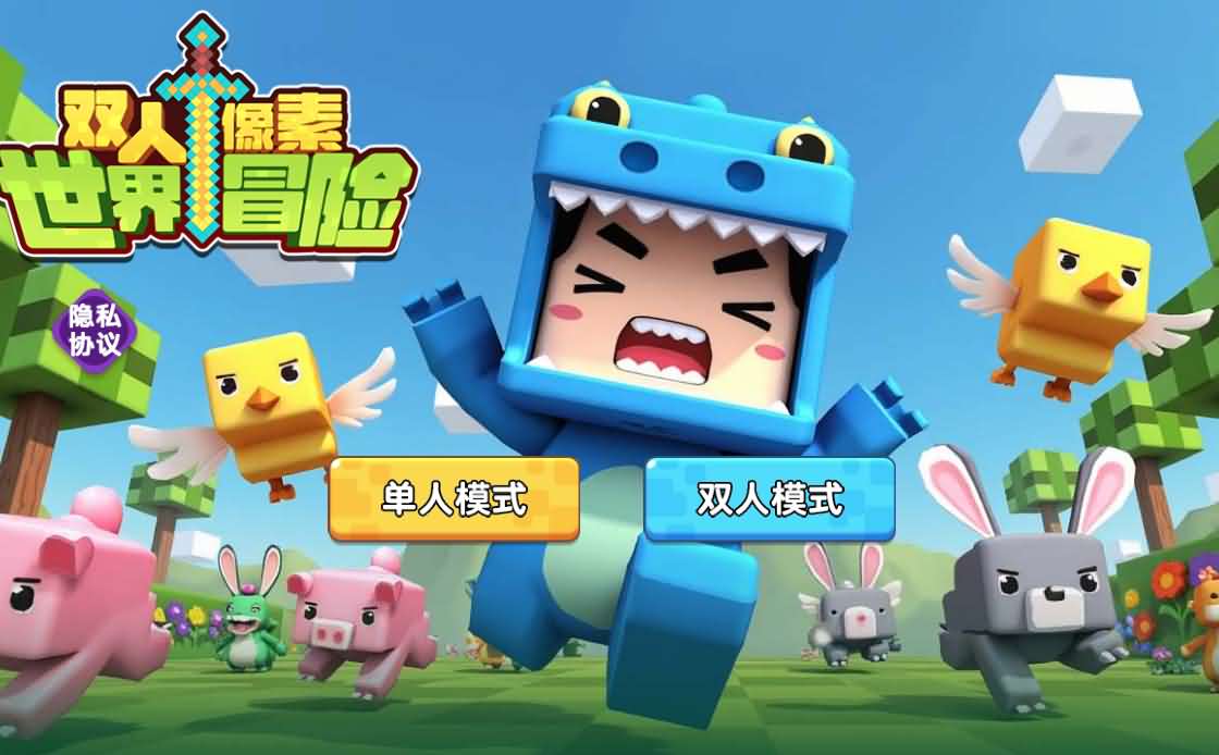 三网H5小游戏【双人像素世界冒险】最新整理Linux手工服务端
