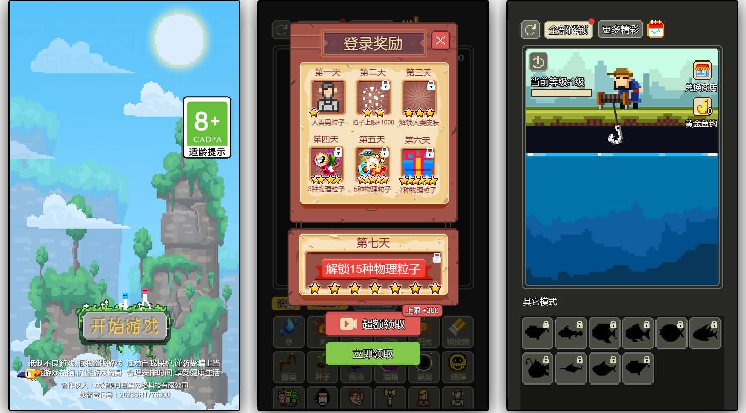 三网H5小游戏【像素沙盒-超级粒子盒子】最新整理Linux手工服务端+安卓