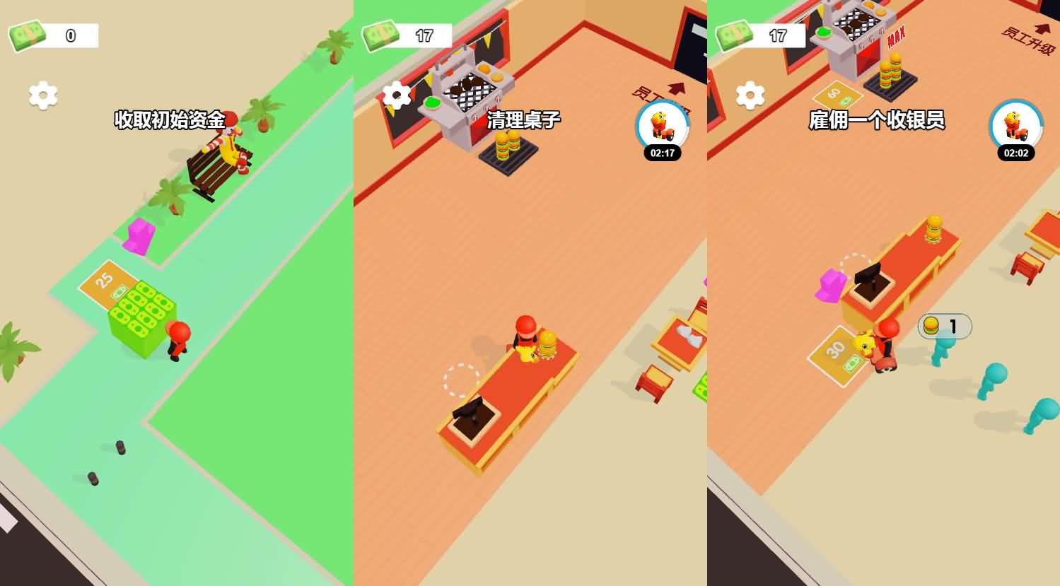 三网H5小游戏【我的汉堡餐厅】最新整理Linux手工服务端+安卓