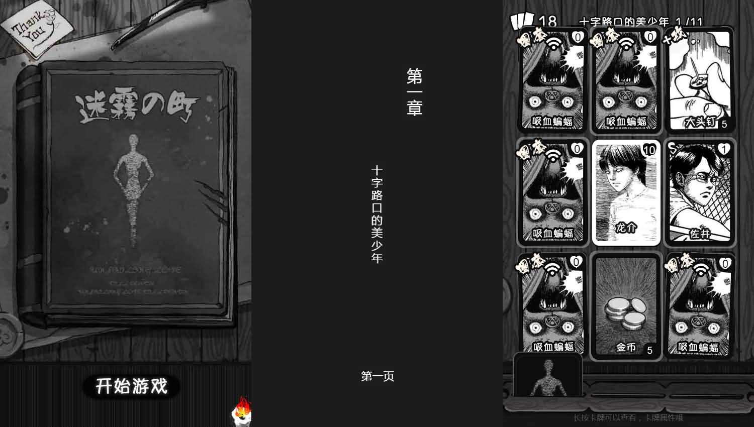 三网H5小游戏【迷雾之町】最新整理Linux手工服务端+安卓