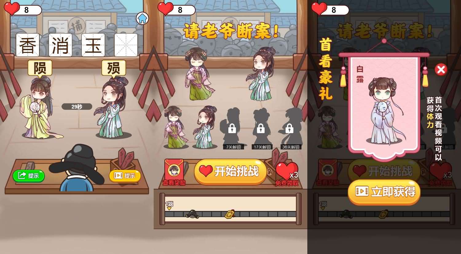 三网H5小游戏【请老爷来断案】最新整理Linux手工服务端+安卓
