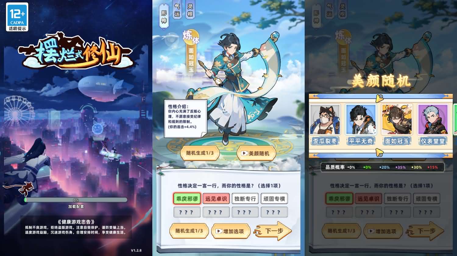三网H5小游戏【带着系统玩修仙】最新整理Linux手工服务端+安卓