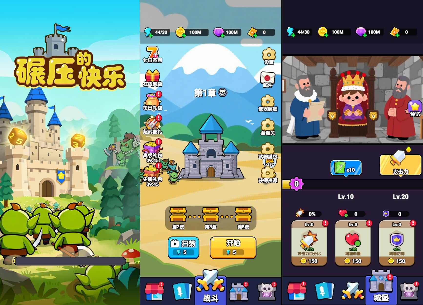 三网H5小游戏【碾压的快乐】最新整理Linux手工服务端+安卓