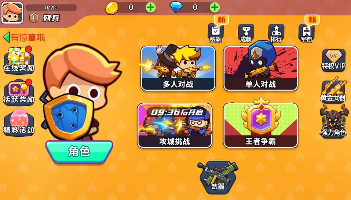 三网H5小游戏【火枪大乱斗】最新整理Linux手工服务端