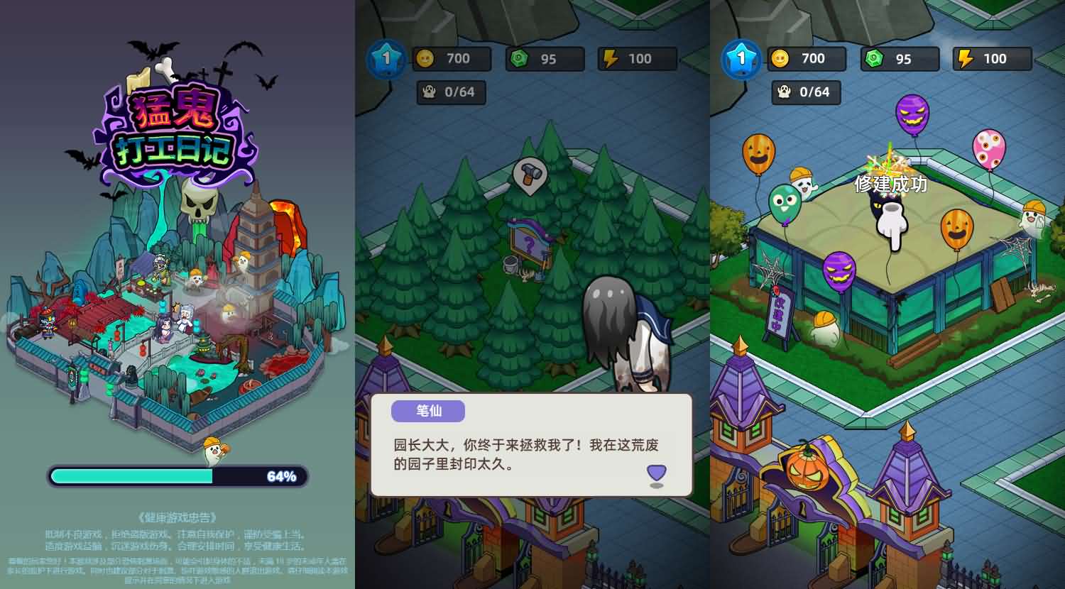 三网H5小游戏【猛鬼打工日记】最新整理Linux手工服务端+安卓