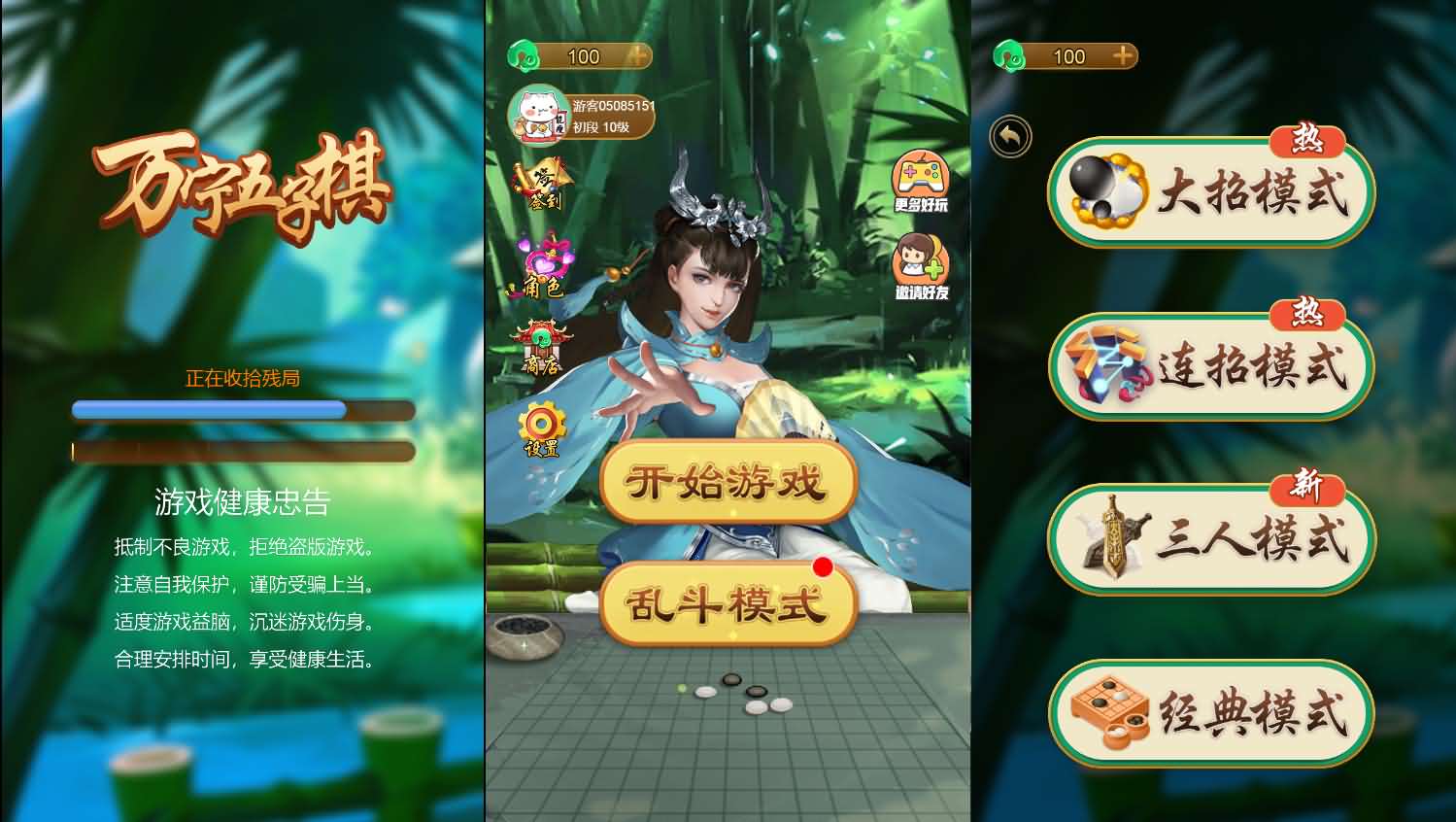 三网H5小游戏【万宁五子棋大招版】最新整理Linux手工服务端+安卓