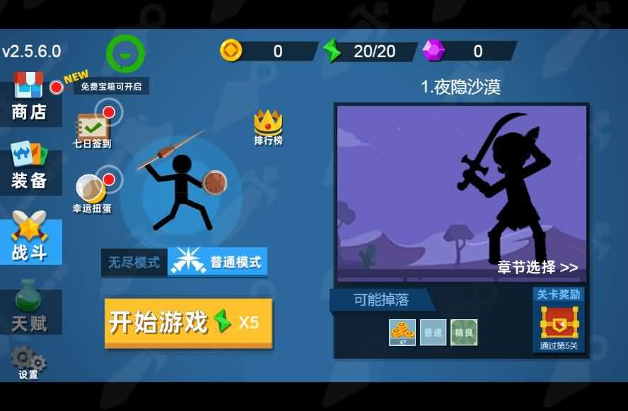 三网H5小游戏【火柴人神射手】最新整理Linux手工服务端