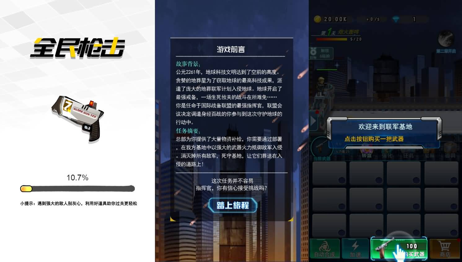 三网H5小游戏【全民枪击】最新整理Linux手工服务端+安卓