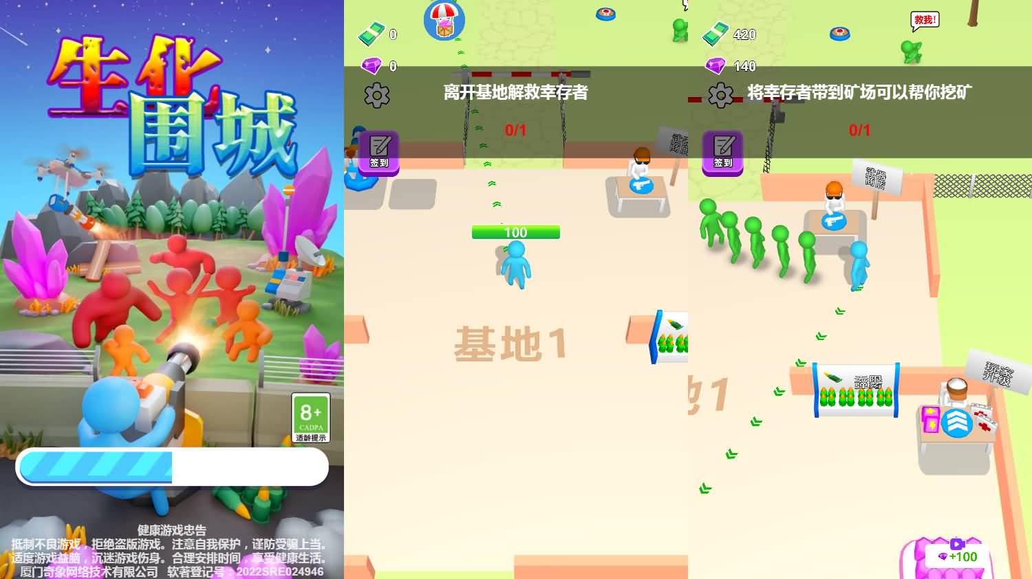 三网H5小游戏【生化围城】最新整理Linux手工服务端+安卓