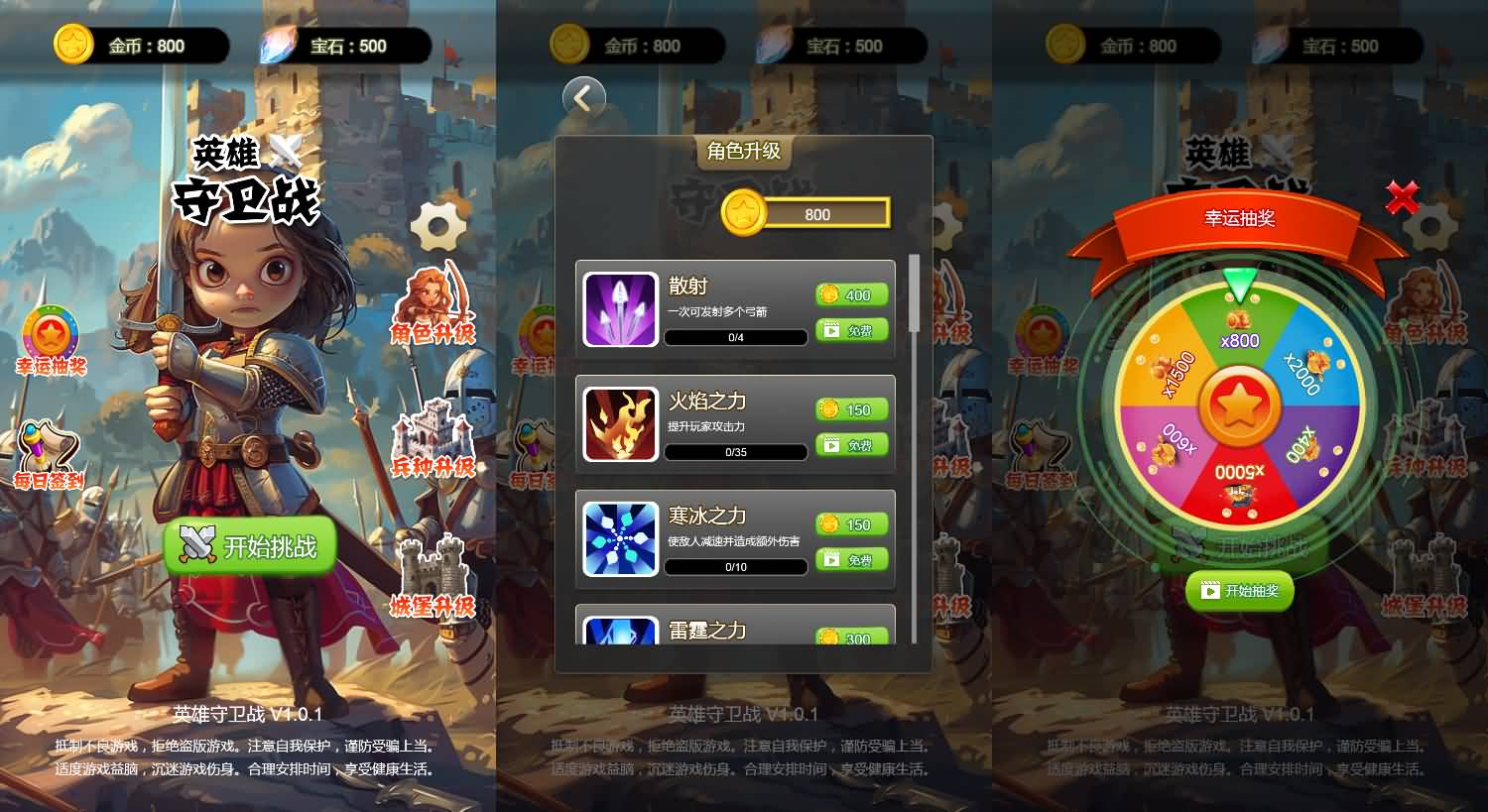 三网H5小游戏【英雄守卫战】最新整理Linux手工服务端+安卓