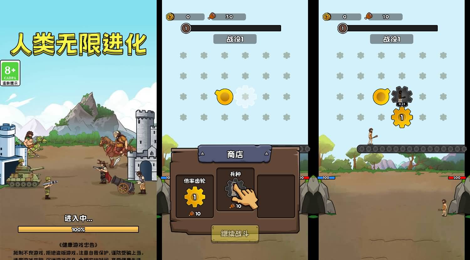 三网H5小游戏【人类无限进化】最新整理Linux手工服务端+安卓