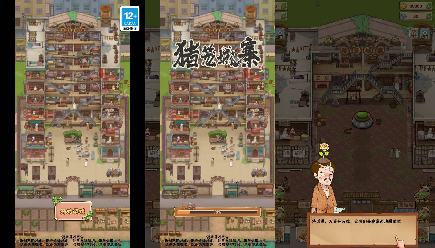 三网H5小游戏【猪笼城寨】最新整理Linux手工服务端+安卓