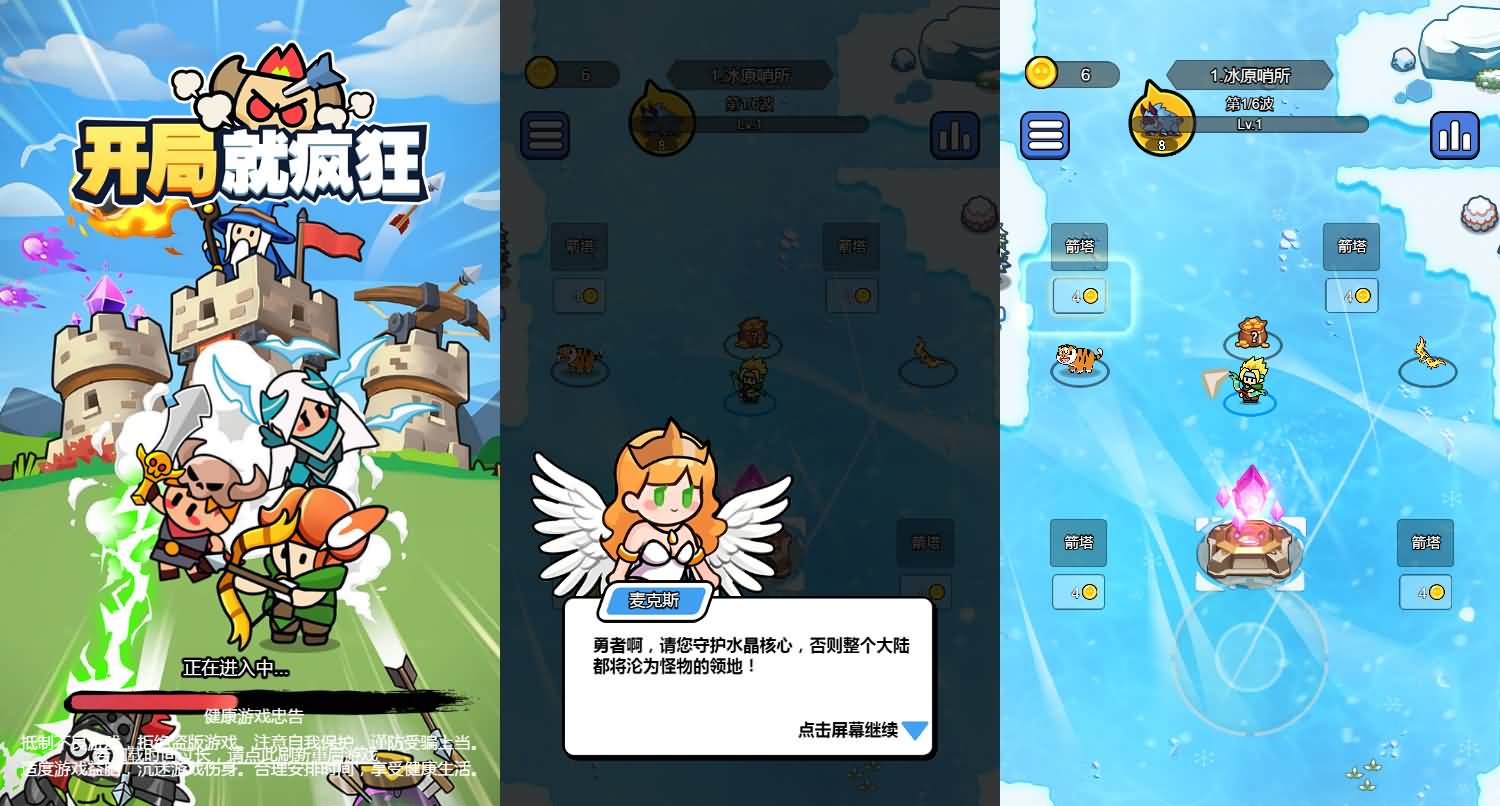 三网H5小游戏【开局就疯狂】最新整理Linux手工服务端+安卓