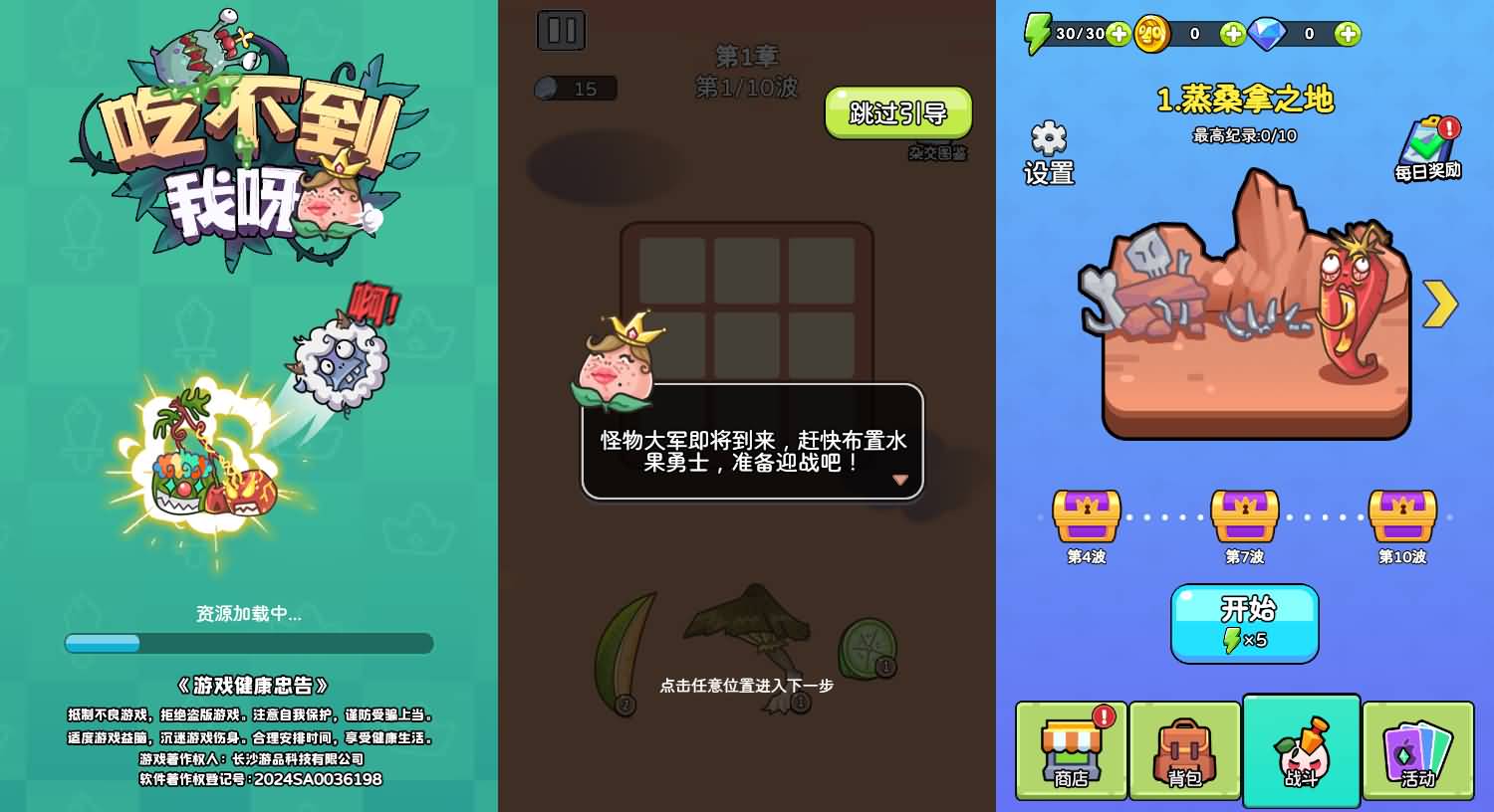 三网H5小游戏【吃不到我呀】最新整理Linux手工服务端+安卓