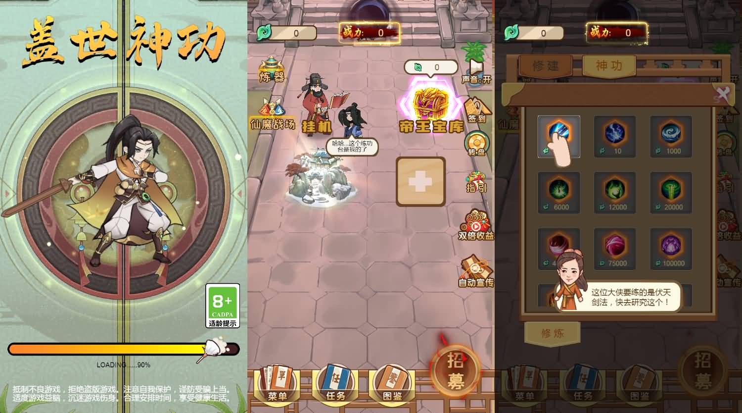 三网H5小游戏【盖世神功】最新整理Linux手工服务端+安卓